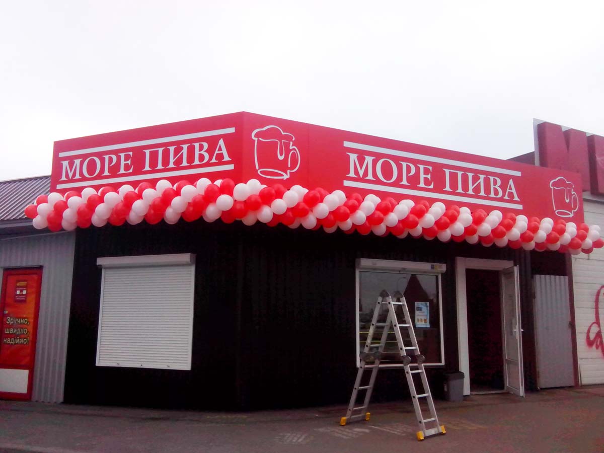 Гирлянды из шаров на открытие